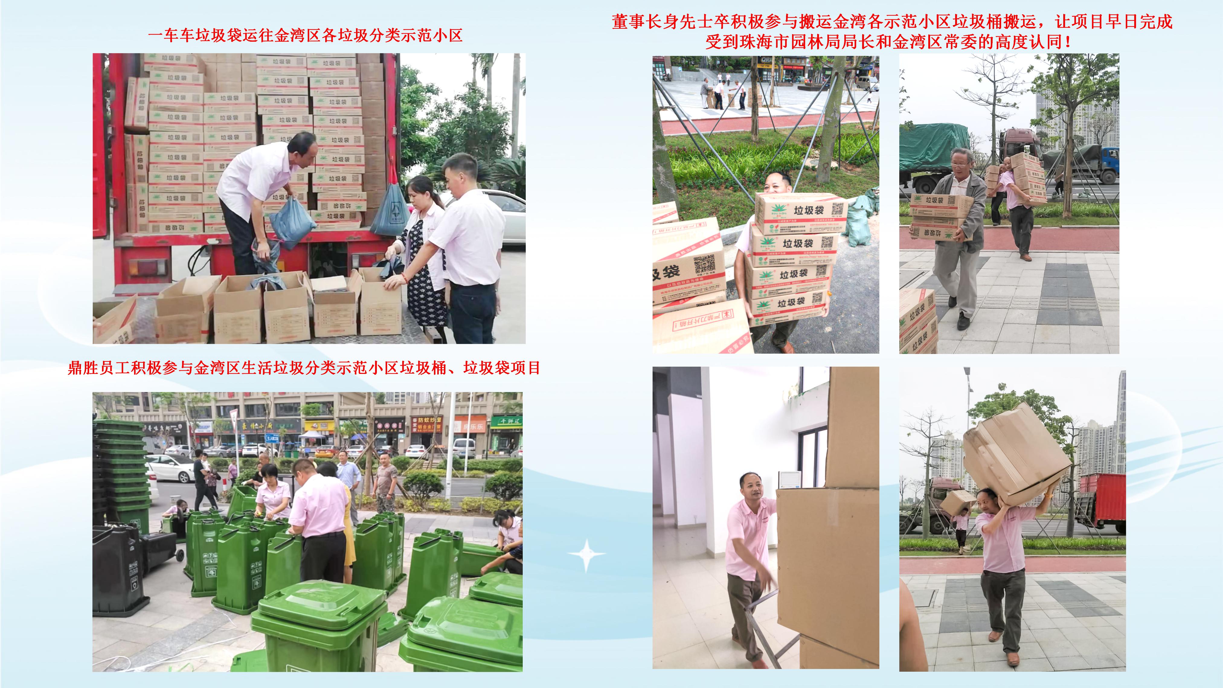 珠海聯(lián)港城市運(yùn)營(yíng)服務(wù)有限垃圾桶、垃圾袋項(xiàng)目
